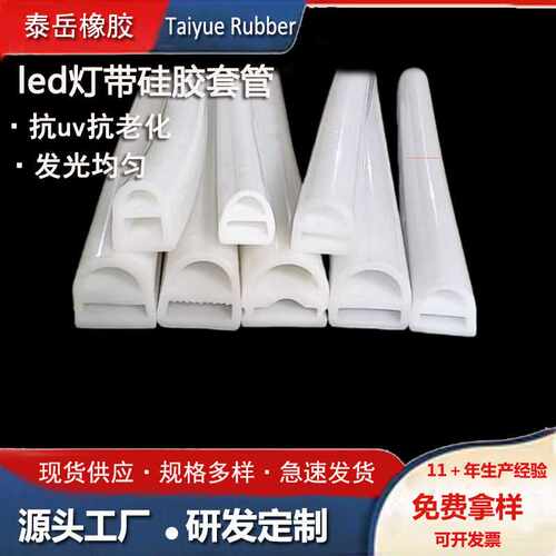 LED灯硅胶套管 乳白色软灯条套管 霓虹灯套管4/8/10/12现货