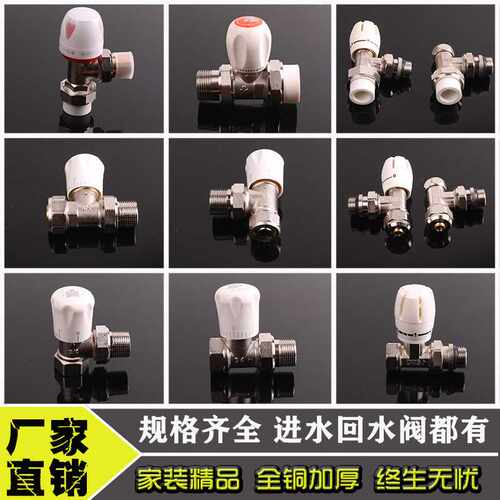 暖气片温控阀门散热器暖气片ppr温控阀铝塑管温控角阀直阀4 6分铜