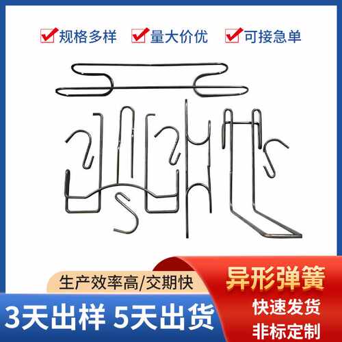 不锈钢折弯件 铁丝钢丝折弯加工异形弹簧 五金挂件 东莞弹簧