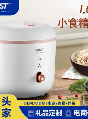 多功能家用小型正品饭锅1-3人电饭锅礼品印制SAST迷你电饭煲