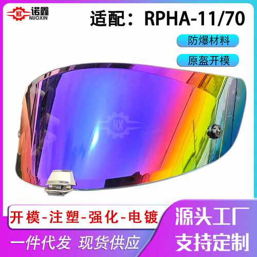 适配 HJC Rpha11 Rpha70头盔镜片HJ-26毒液小丑1234代变色片防雾
