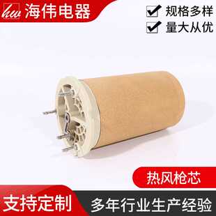 直径85mm陶瓷加热芯 塑料焊热风枪发热芯 发热风挤出式 塑料焊枪芯