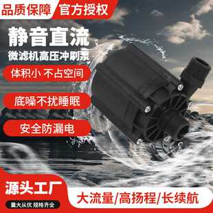 DC24V微滤机高压冲刷泵无刷直流增压水泵工业增压水泵大流量水泵