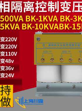 机床控制变压器BK-15KVA380V变220V110V36V单相升压降压变压器15K