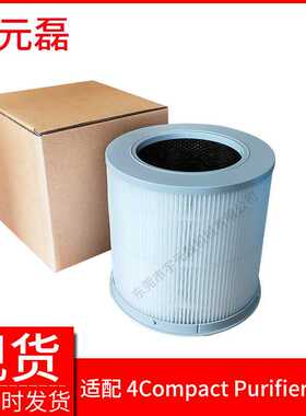 4 Compact Purifier空气净化器滤芯 Smart Air Purifier 4compact