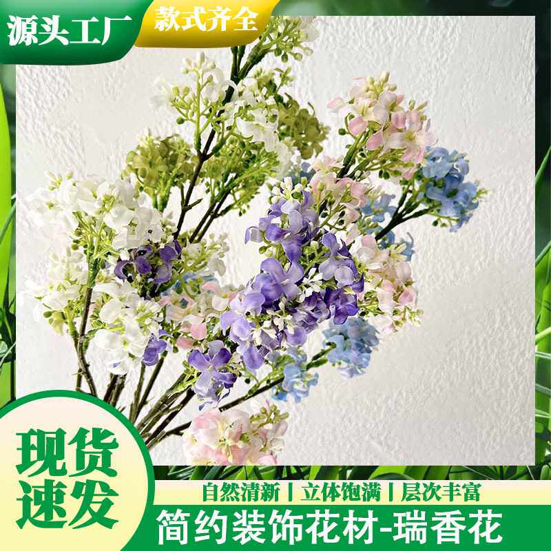 瑞香花绢花婚庆花材家具道具路引插花客厅摆件假花婚礼堂仿真