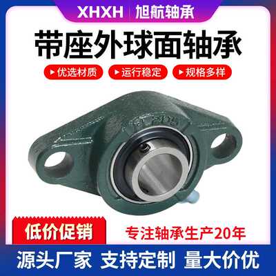 菱形带座外球面轴承UCFL201 202 203 204 205 206 207 208 209210