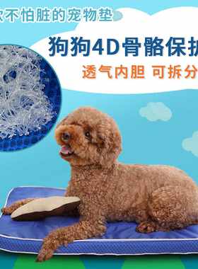 热销空气纤维POE高分子宠物垫水洗透气宠物床宠物窝猫狗加厚