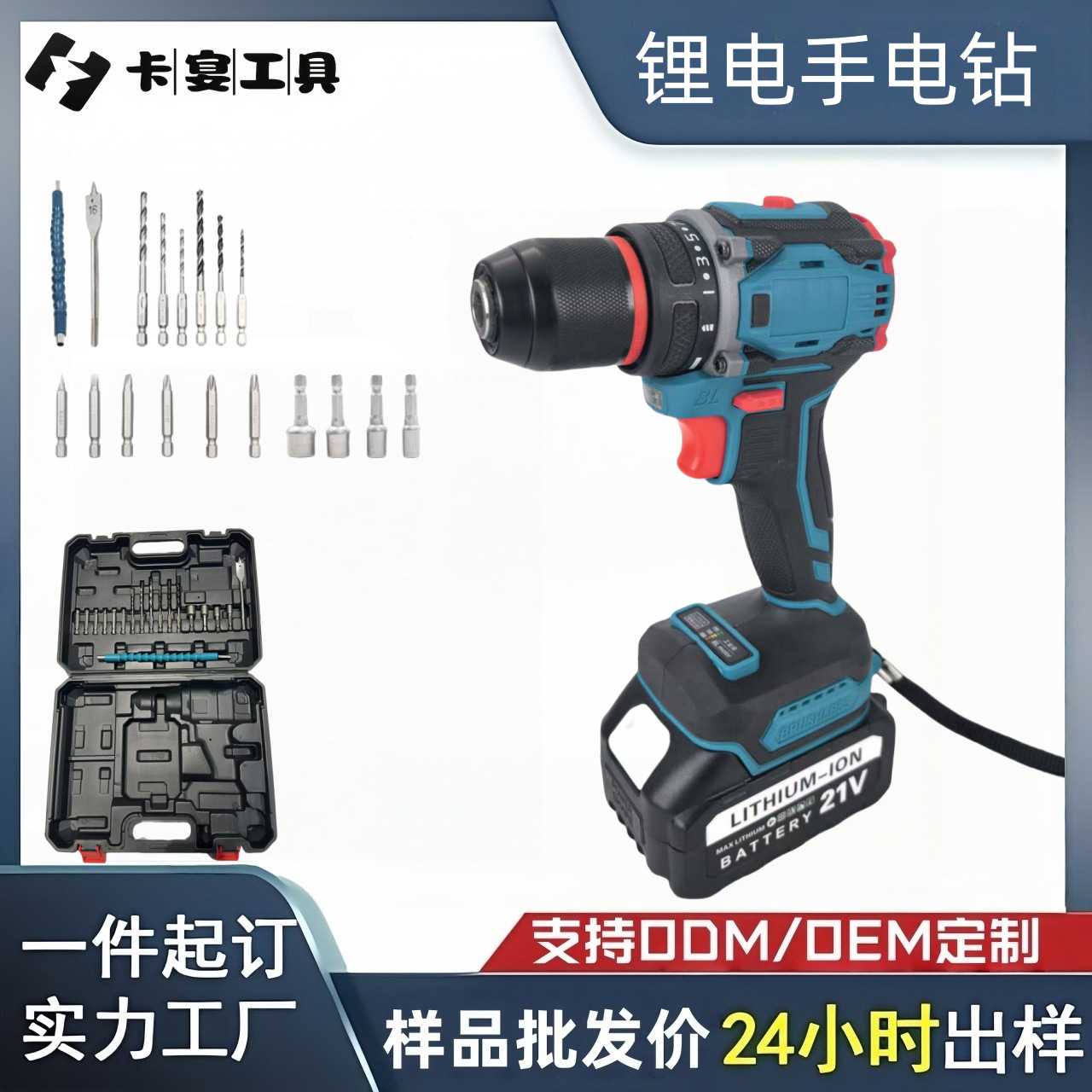 21V带配件塑盒双速手电钻冲击钻无绳螺丝刀锂电池无绳钻扳手无线图片