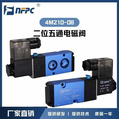 供应NFPC4M110-06 210/220-08/06 230C/P/E-08/06电磁阀系列