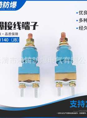 JF12-660(JB)矿用接线柱防爆叉式开关叉式配件电动机