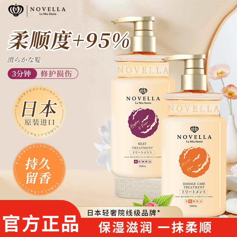 novella那绯澜氨基酸护发素女柔顺顺滑改善毛躁干枯正品官方品牌 - 实物图