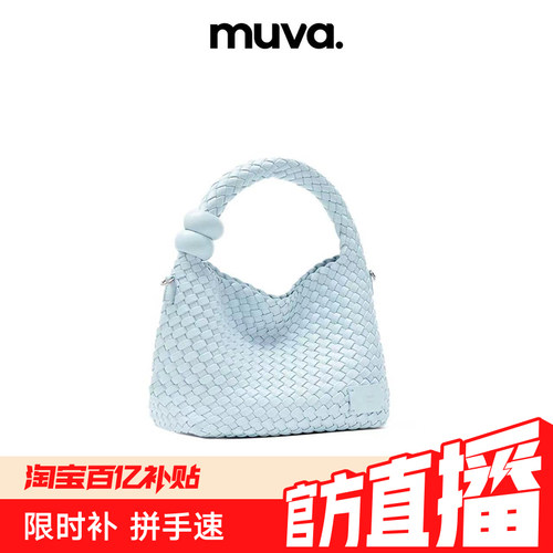 muvamuva小众编织托特包多背法