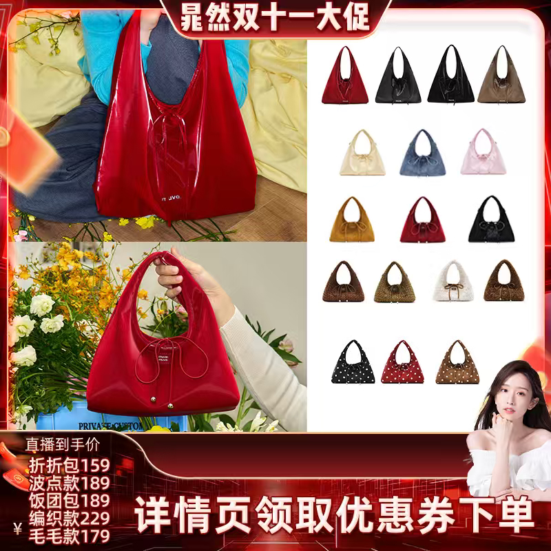【晁然专属】MUVA三角饭团手提包可单肩斜挎手提袋小拎包组合D