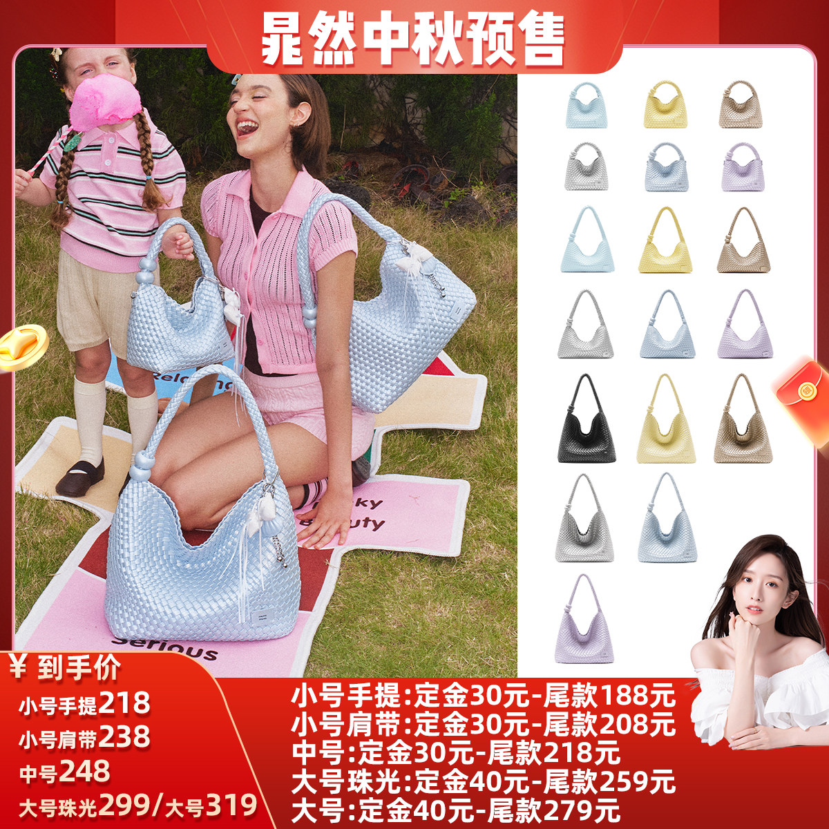 【晁然推荐】MUVA编织腋下包手提单肩包组合