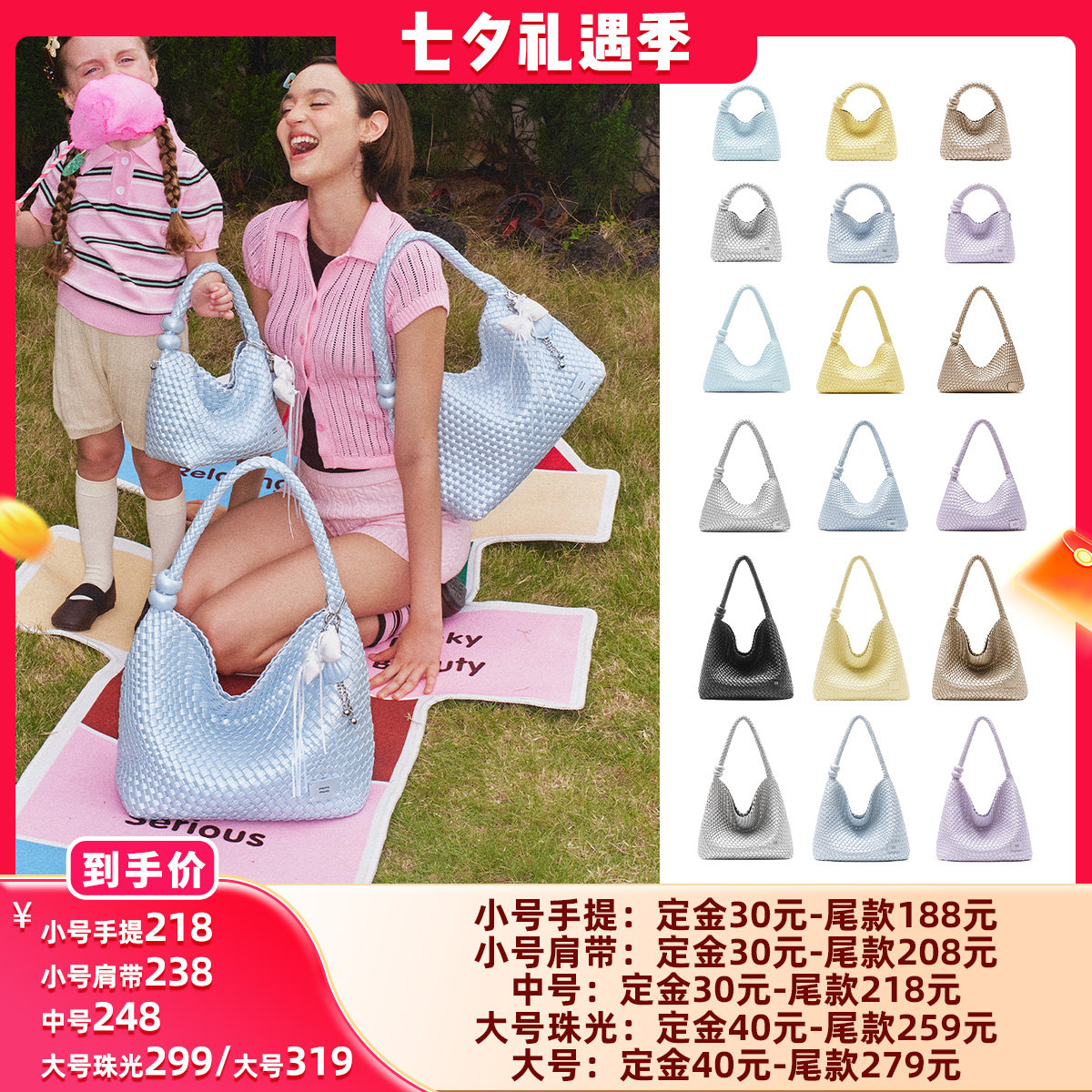【晁然推荐】MUVA编织腋下包手提单肩包组合