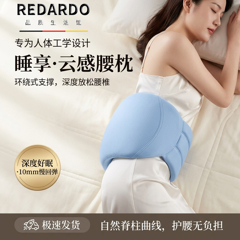 德国睡眠护腰带腰托晚上平躺睡觉缓解腰痛腰椎盘突出专用腰枕垫
