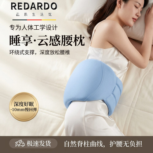 德国睡眠护腰带缓解腰痛腰枕垫