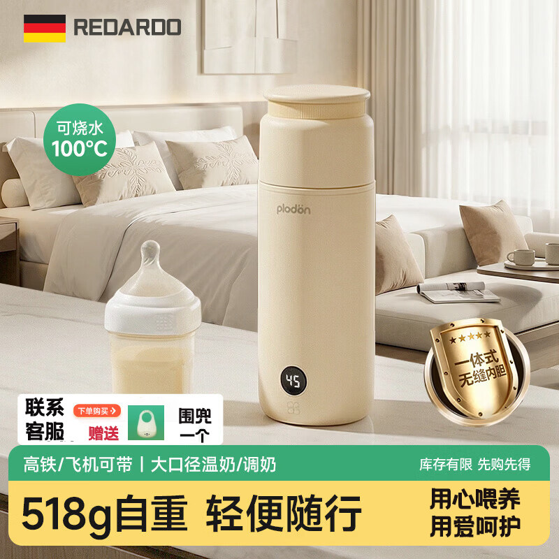 德国外出旅行便携式烧水杯婴儿家用外出冲泡奶保温调奶电热杯,厨房电器,调奶器/恒温调奶杯,淘宝优惠券,粉丝福利购,淘宝优惠卷