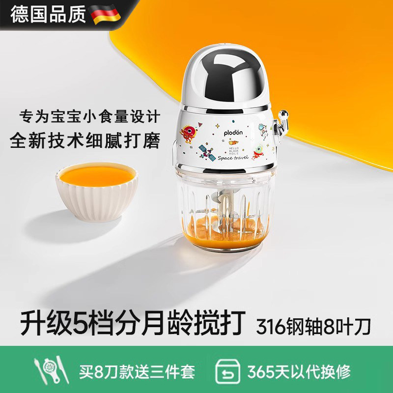 德国辅食机婴儿宝宝料理机小型多功能破壁机打泥搅拌研磨器工具