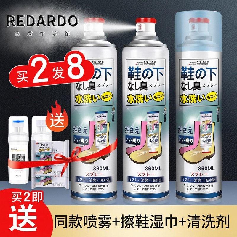 日本鞋子除臭剂喷雾剂运动鞋长筒靴鞋袜防脚臭抑菌球鞋去异味神器