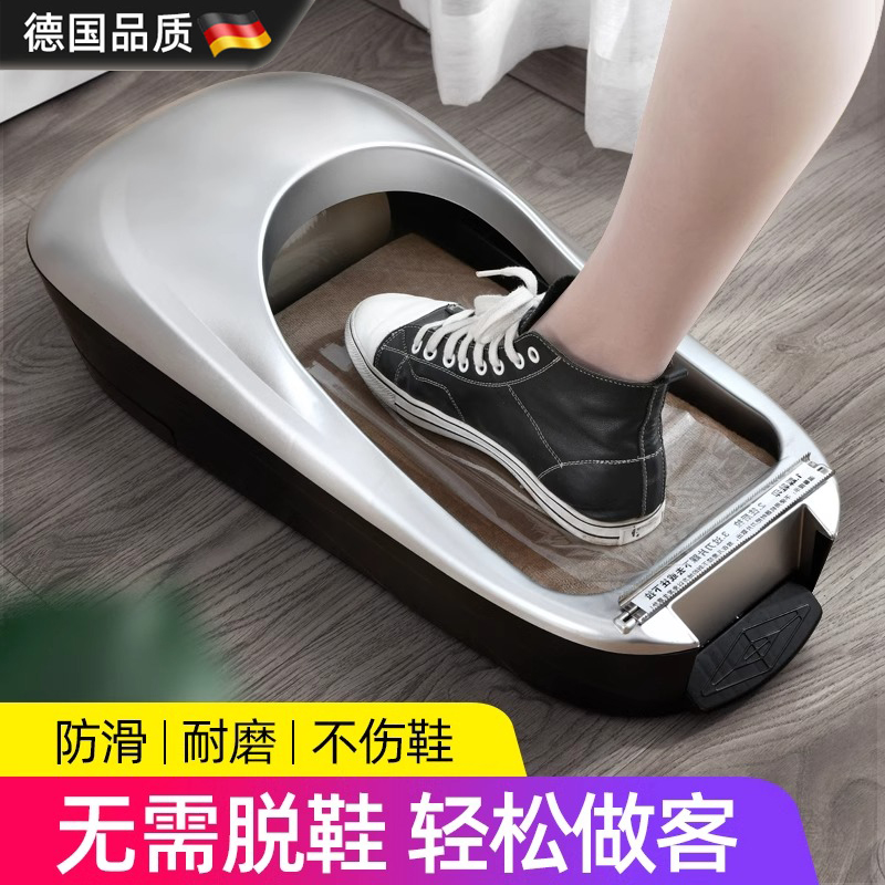 德国鞋套机家用全自动一次性鞋膜机新款智能脚套器踩脚室内鞋模机