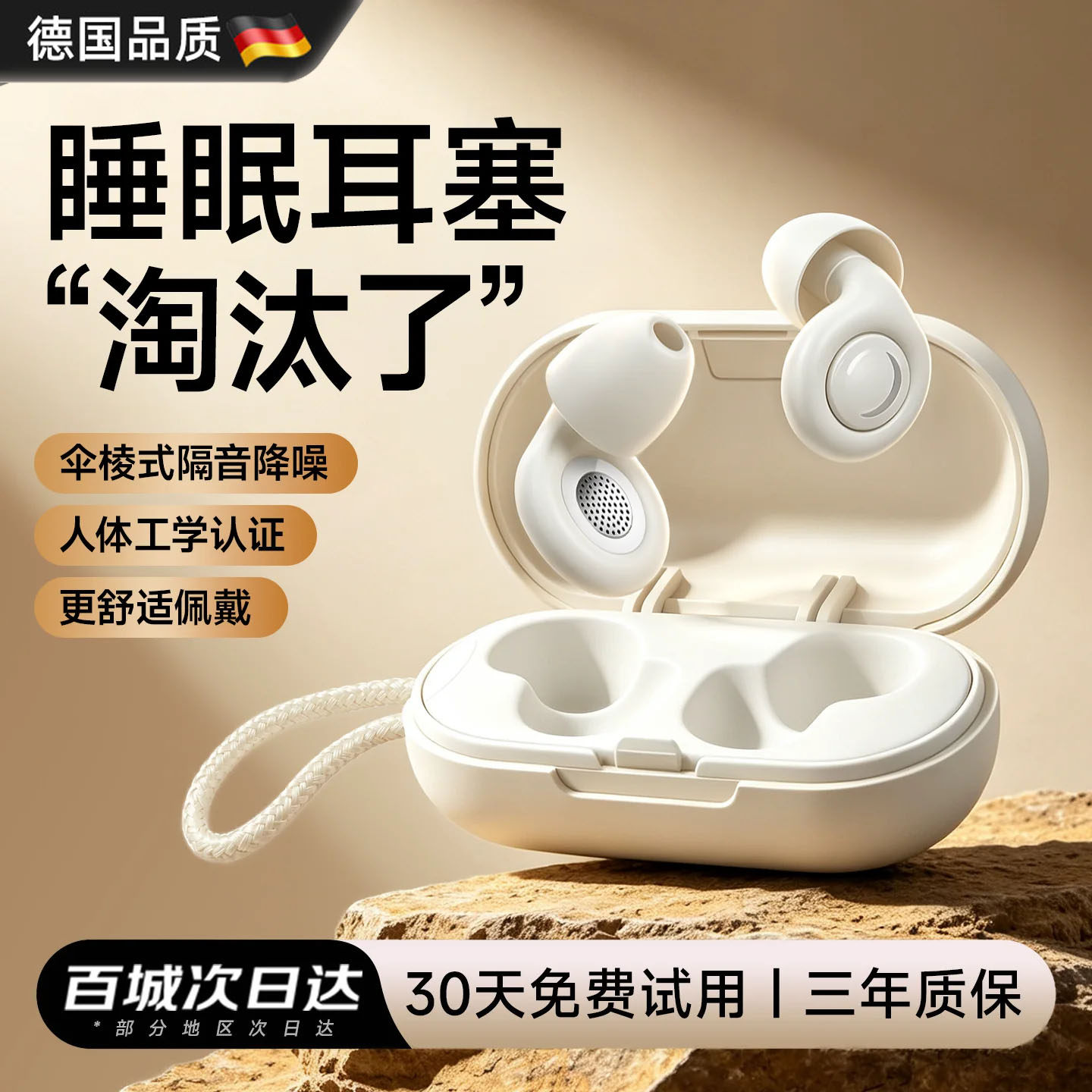 德国耳塞睡眠睡觉专用超级隔音不伤耳朵降噪静音学习硅胶防吵神器