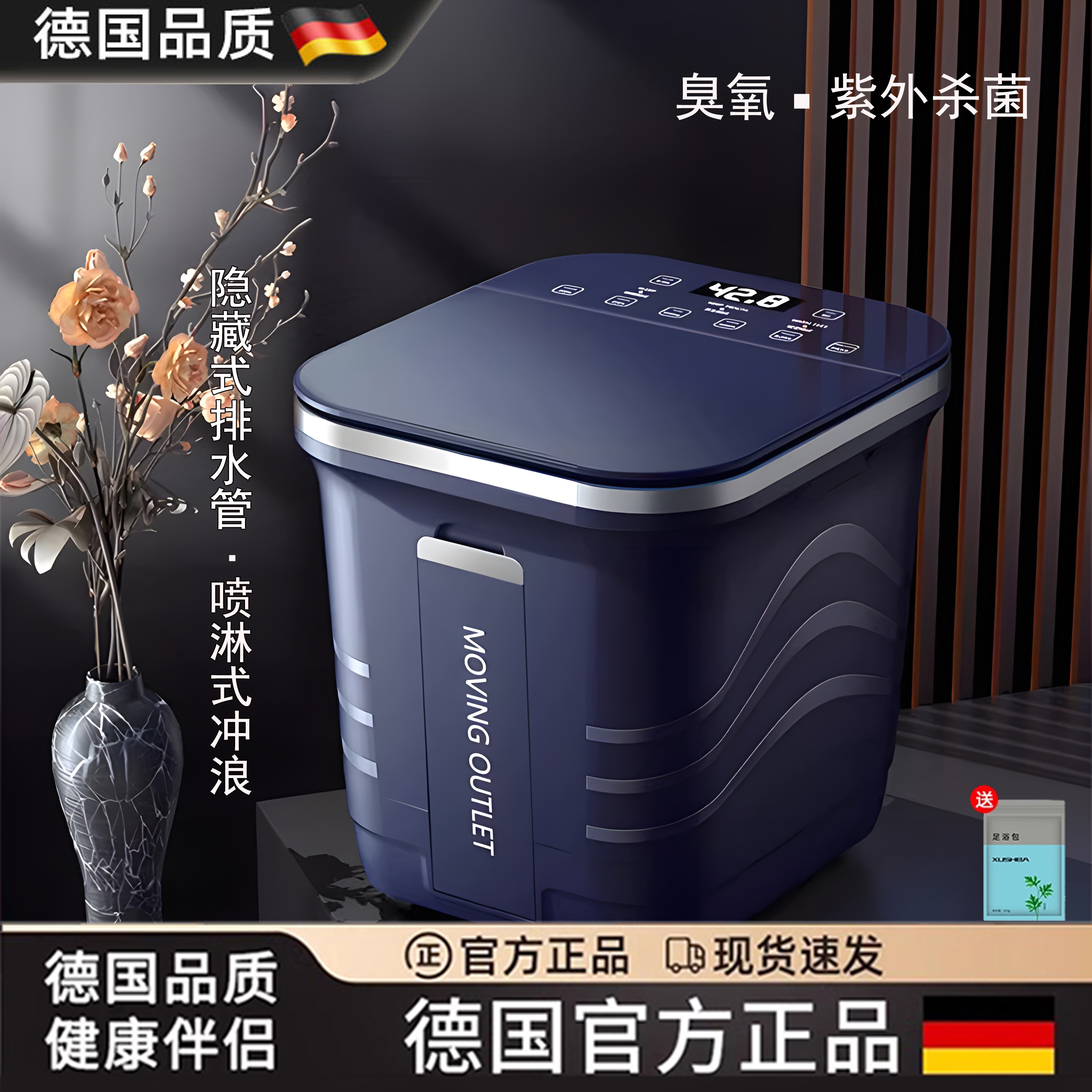 德国家用养生杀菌泡脚桶电动按摩足疗洗脚自动加热恒温带轮足浴盆