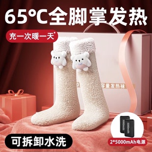 德国新款 睡觉暖被窝发热袜 加热袜子充电石墨烯暖脚宝暖脚神器冬季