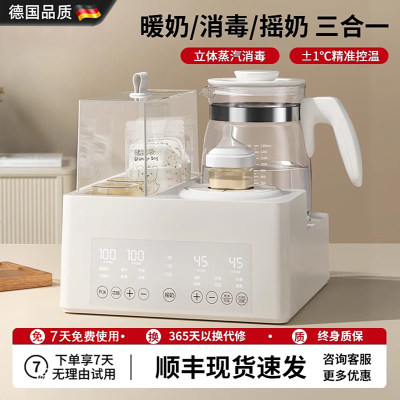 德国恒温摇奶器温奶暖奶器喂养台