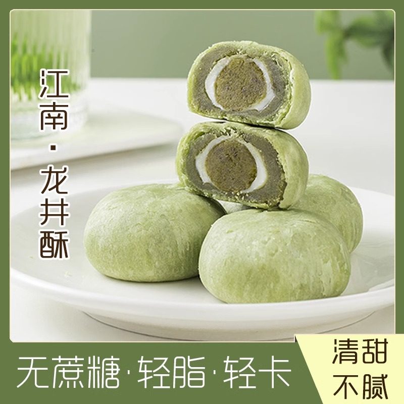无蔗糖龙井茶酥下午茶糕点