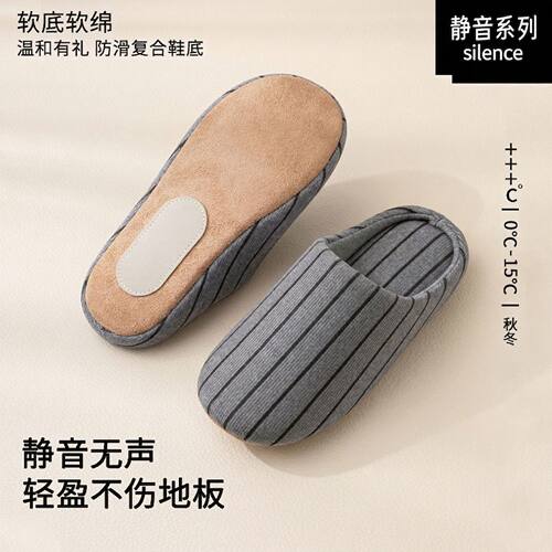 四季居家棉拖鞋女士日式条纹简约室内休闲简约软底情侣棉拖鞋男士
