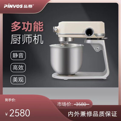 pinvos品慕新型厨师机家用小型和面机7L全自动多功能打蛋揉面机