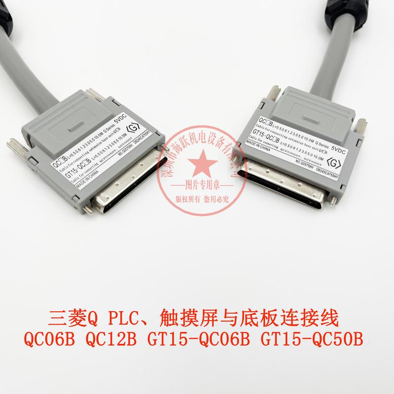 Q系列连接线 QC12B GT15-QC12B仿原装灰色线特价