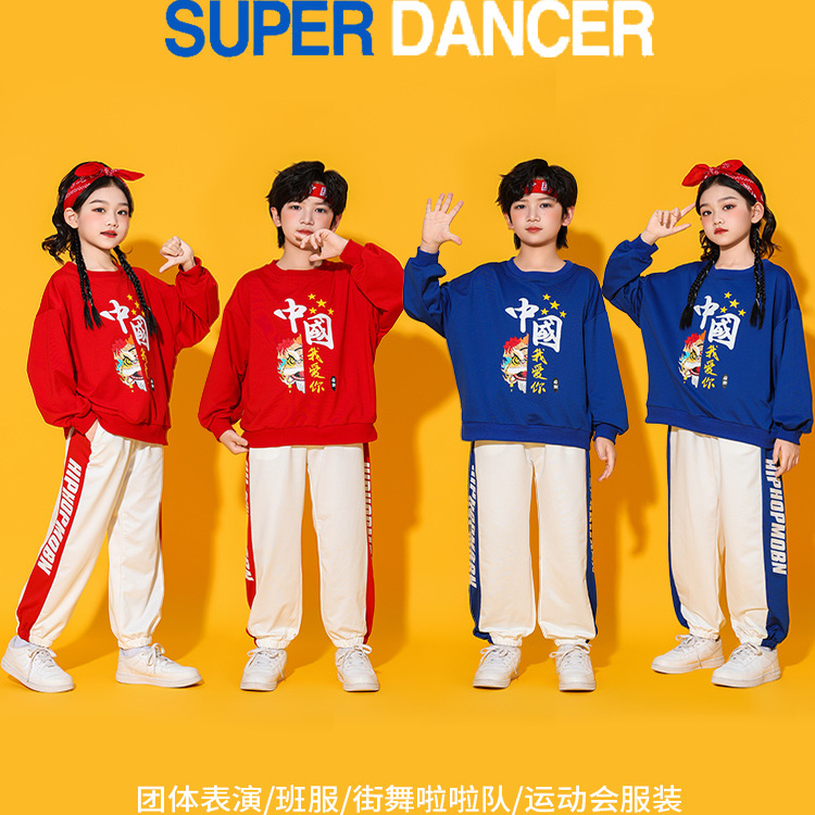 中小学生运动会表演服儿童街舞潮服男童嘻哈舞蹈服幼儿园班服元旦