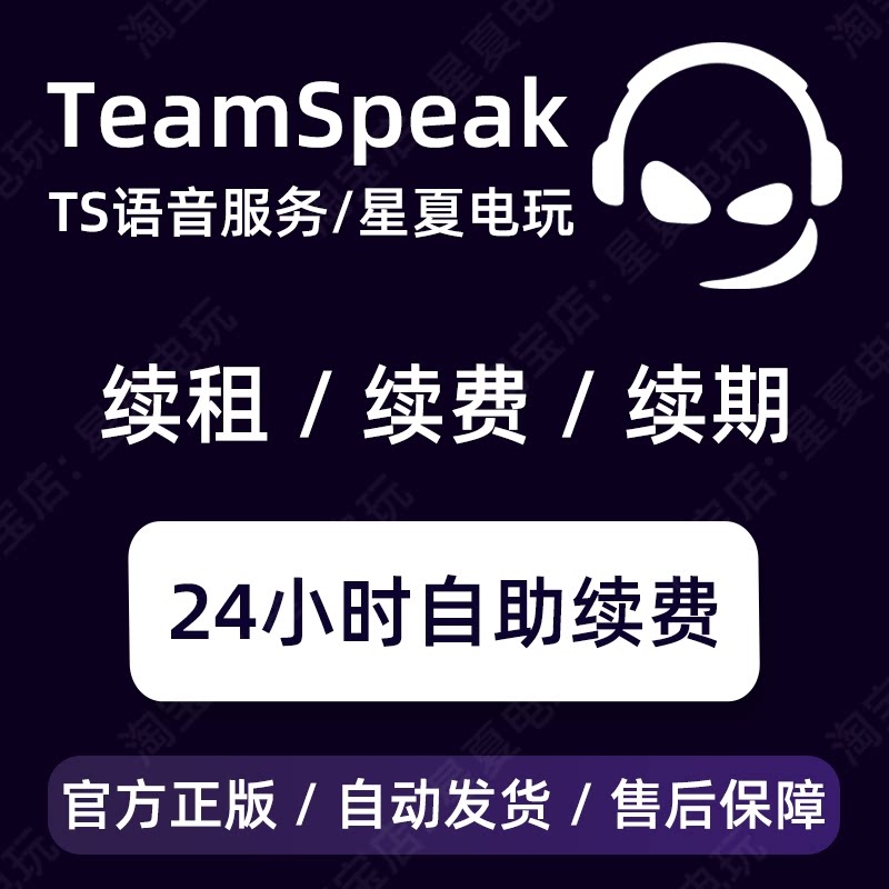 续费兑换码 续费 续租 续期 设备维修或租赁服务