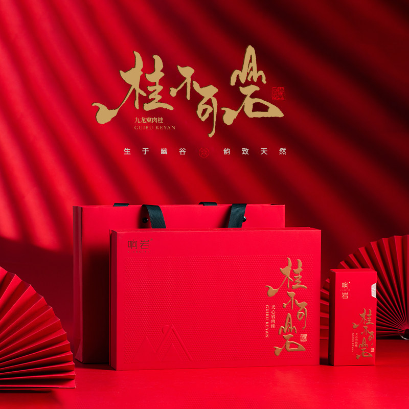 【买三赠一】响岩桂不可岩天心岩核心肉桂茶叶礼盒装送礼49.8g