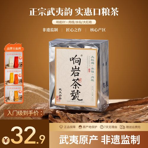 大红袍肉桂水仙6泡/盒组合装