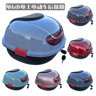 电动车尾箱新国标后备箱适用雅迪立马电瓶车尾箱小龟王中号后尾箱