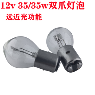 摩托车后刹车电动车踏板车灯泡12v35w双丝高低脚后尾灯泡