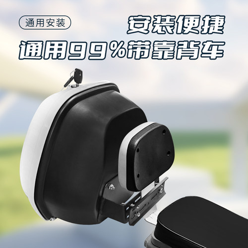 电动车后备箱支架通用靠背支架箱