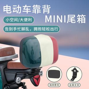 适用爱玛雅迪晴天绿源台铃小型电动车尾箱后备箱海绵靠背背包箱子