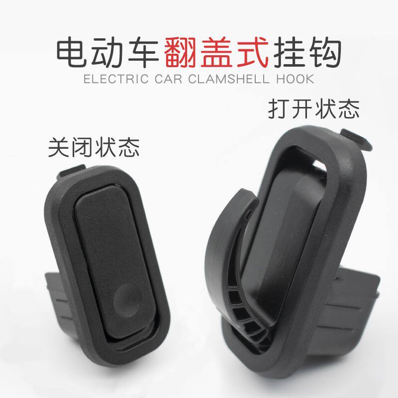 适用T5M8M6E6E3E8电动车挂钩