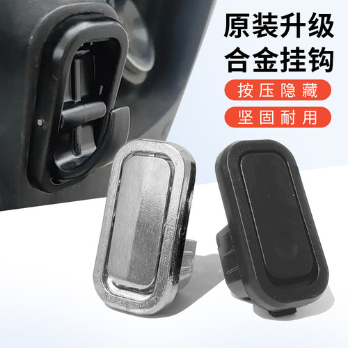 适用雅迪绿源电动车钩子E3 E68 T5 M8可翻转挂钩原装钩子隐藏挂钩