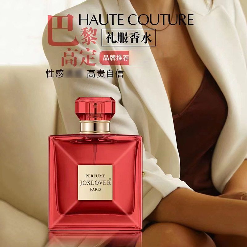 礼服香水50ml 真夜未央倾心邂逅花香调果木香