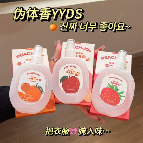 peachjo桃作幸运香氛衣物除味女