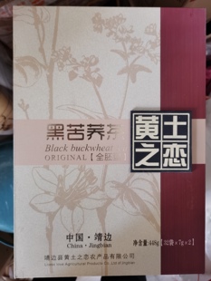 2盒 黑苦荞茶陕北特产靖边黄土之恋黑胚芽麦香 32袋 448g 盒