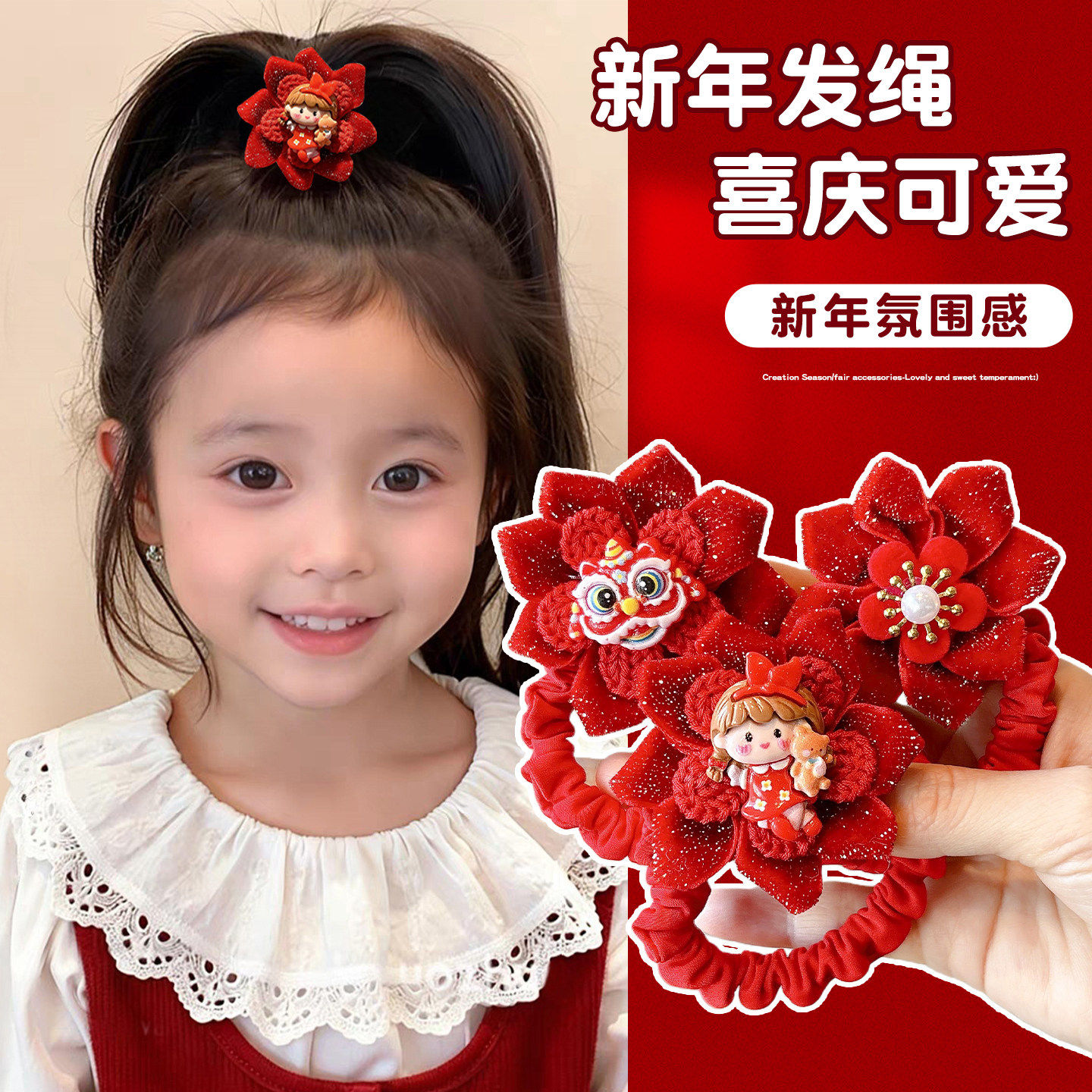 儿童新年卡通花朵发绳红色喜庆头绳女童可爱不伤发发圈扎头发皮筋