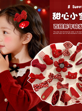 儿童新年卡通发夹2026新款红色发饰女童前额碎发发卡氛围感刘海夹