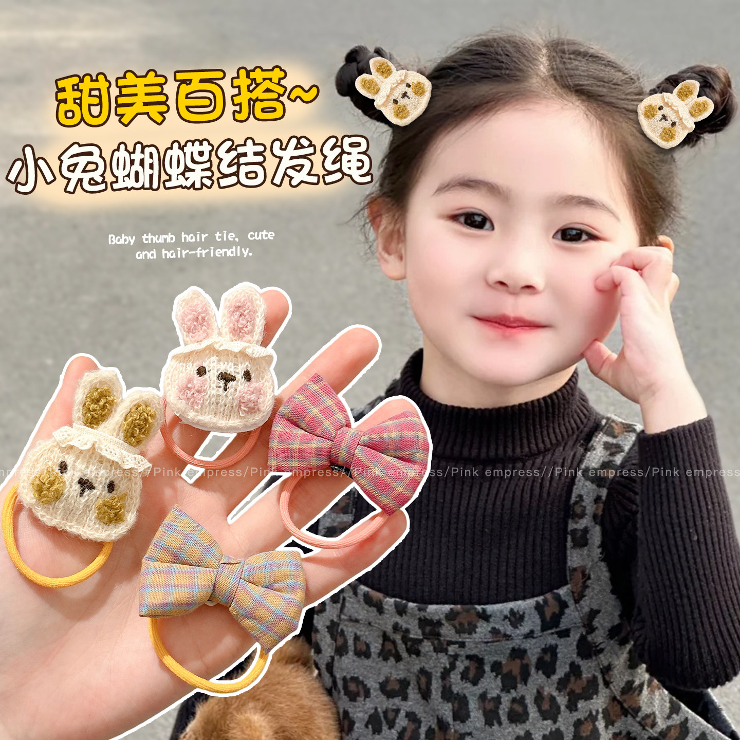 可爱兔子发圈儿童扎丸子头皮筋女童蝴蝶结发绳不伤发女孩秋冬头绳